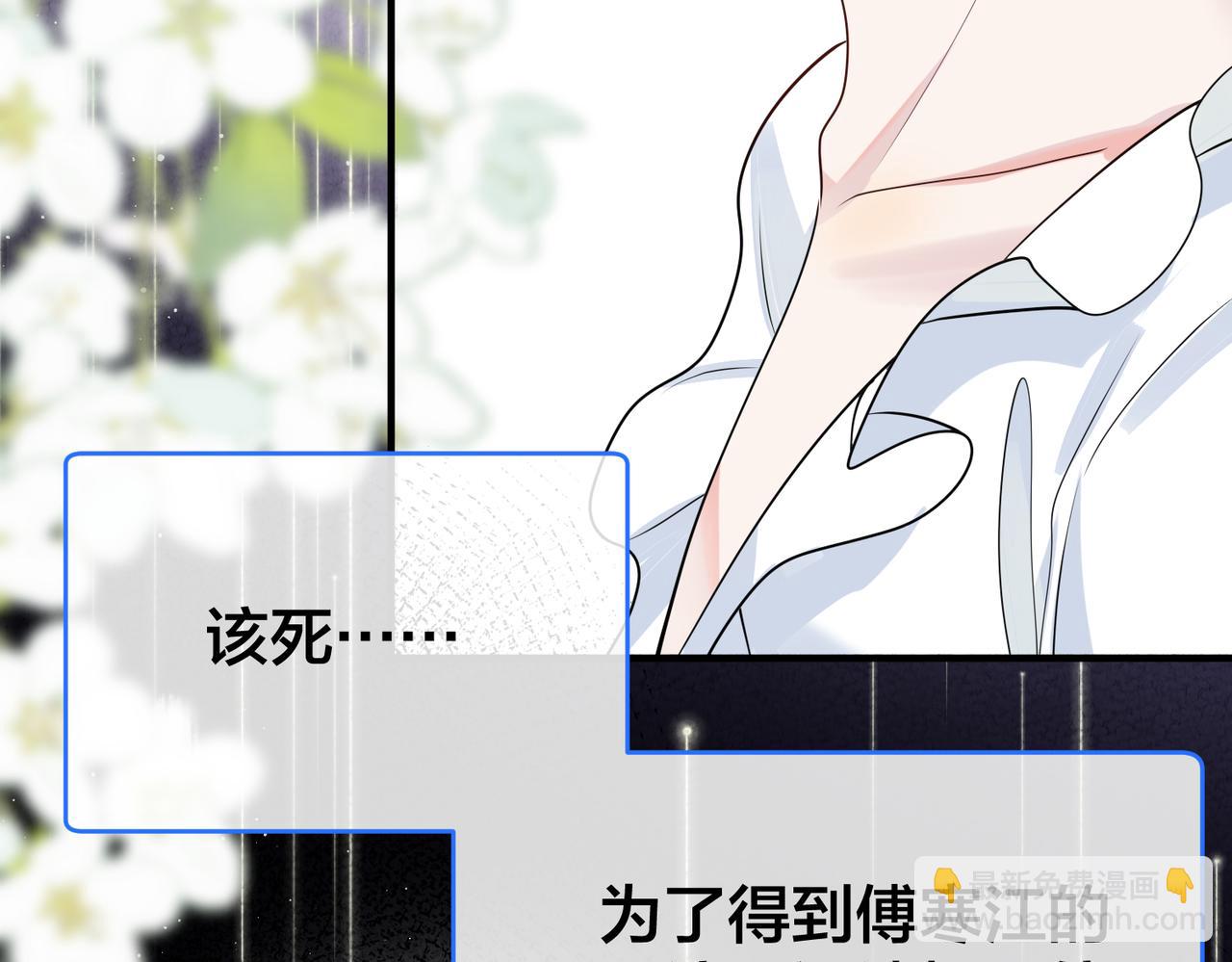 第31话  有三个傅寒江129