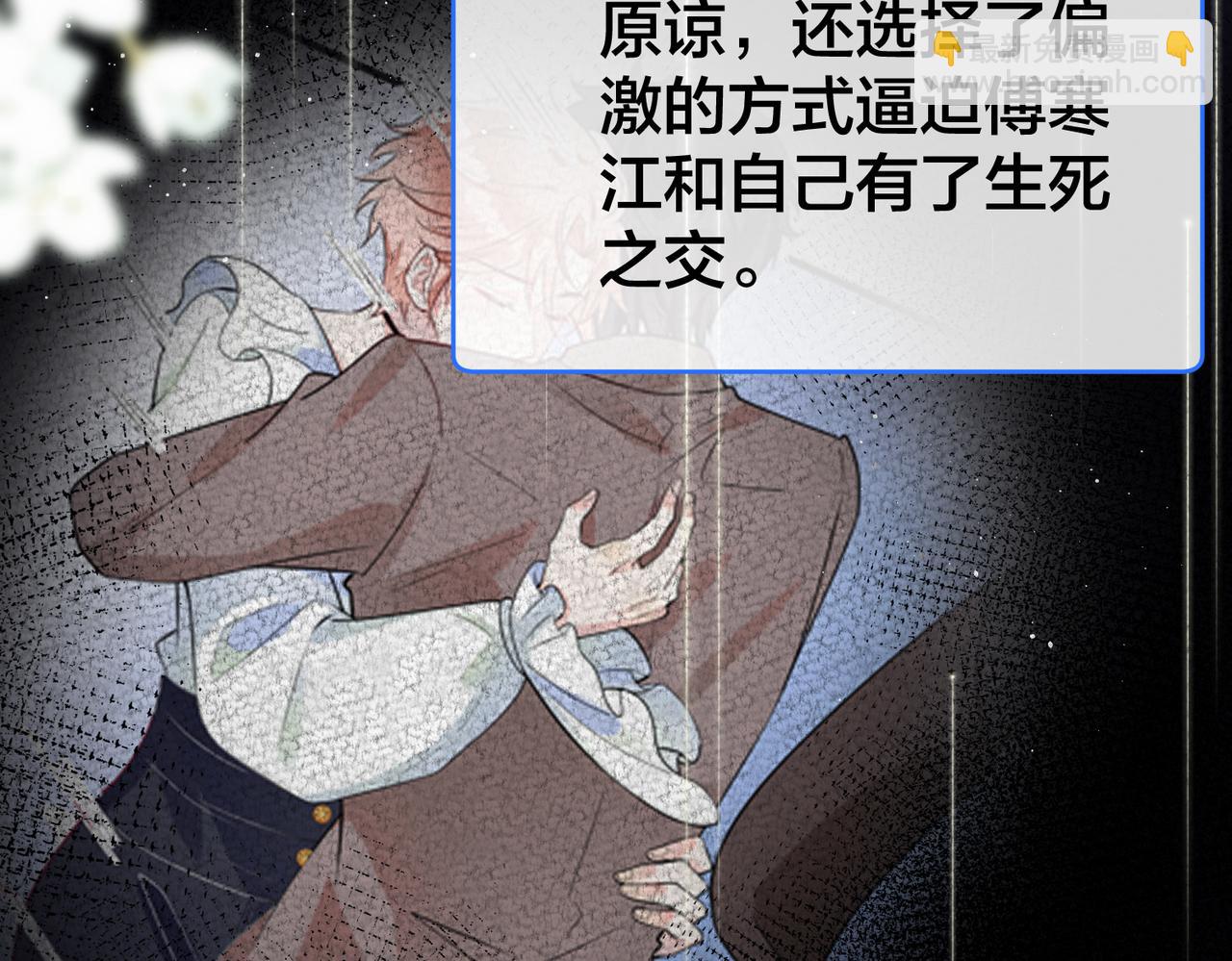 第31话  有三个傅寒江130