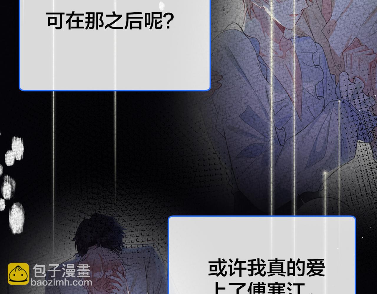 第31话  有三个傅寒江132