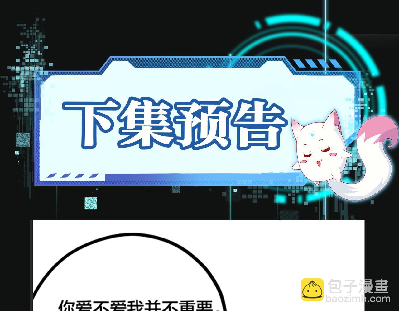 第31话  有三个傅寒江134