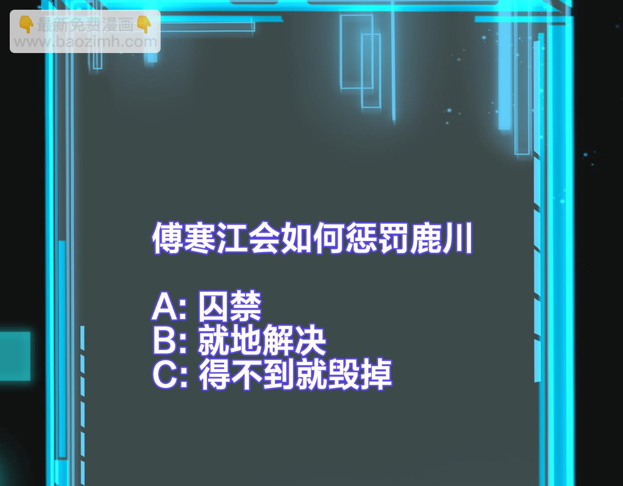 第31话  有三个傅寒江139