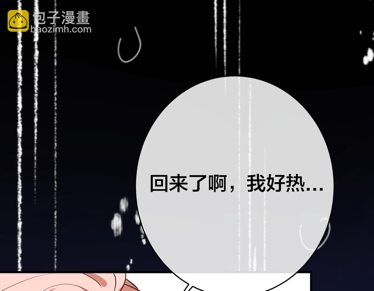 第31话  有三个傅寒江15