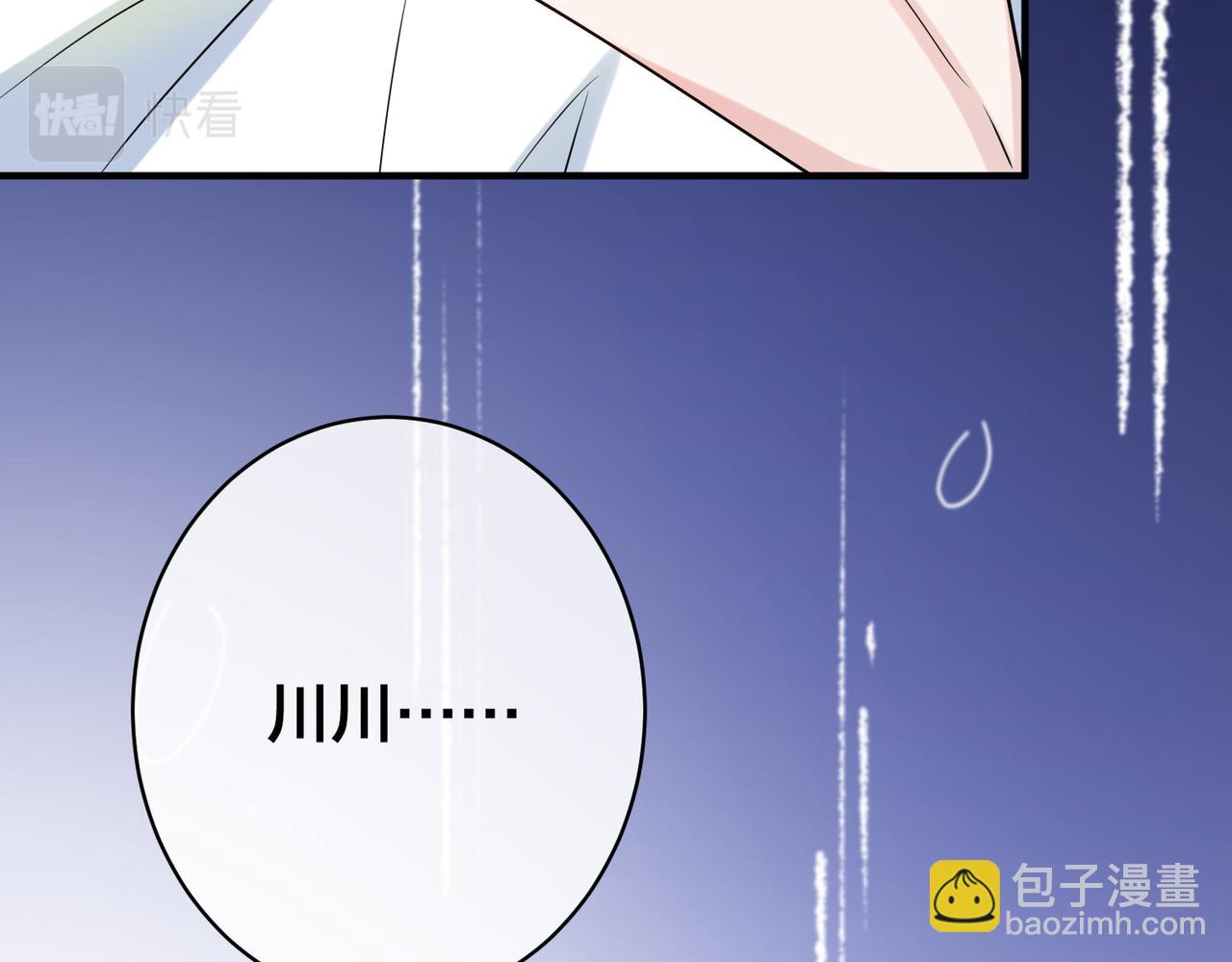 第31话  有三个傅寒江18