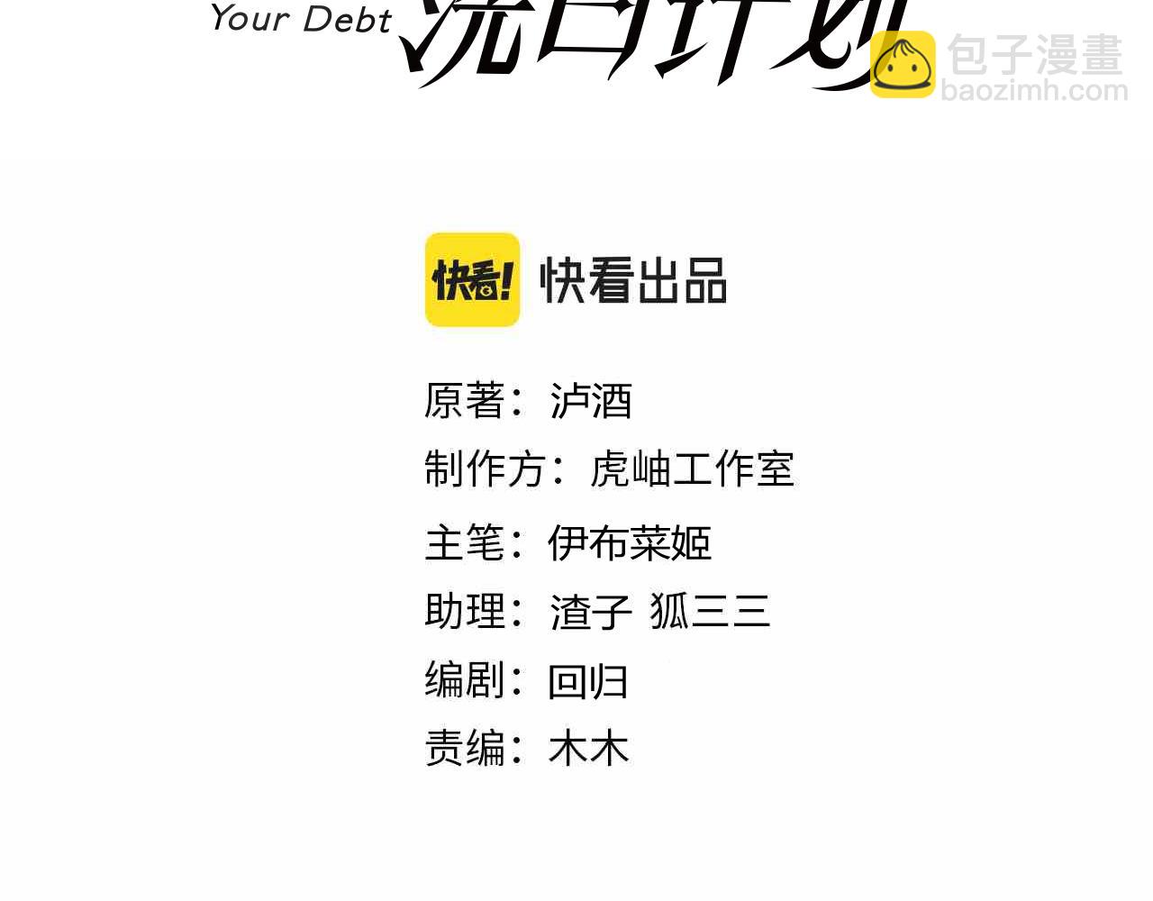 第31话  有三个傅寒江2
