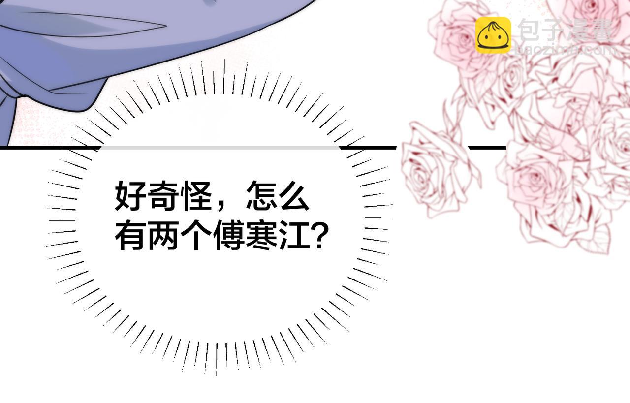 第31话  有三个傅寒江28