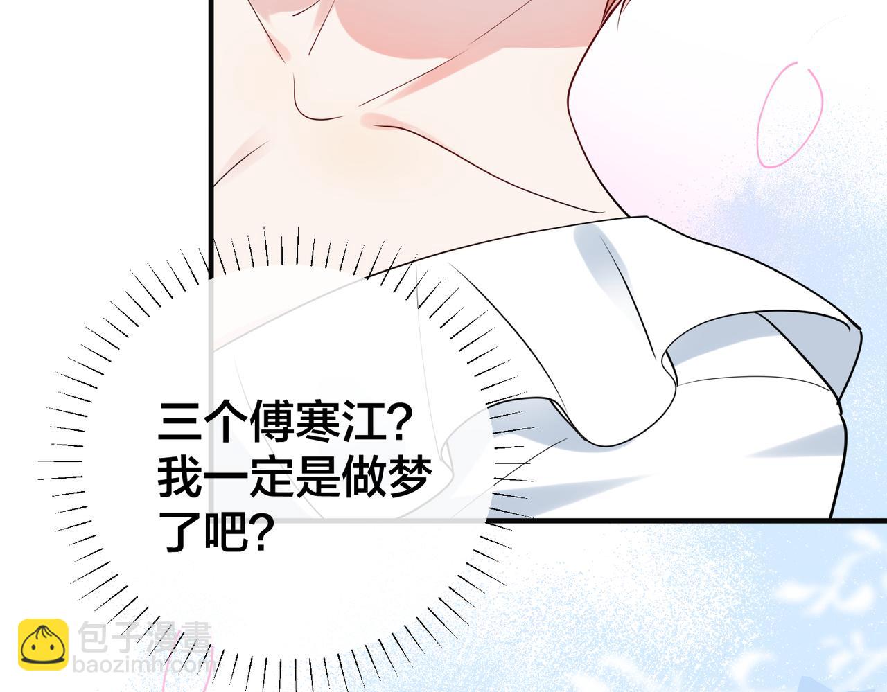 第31话  有三个傅寒江44