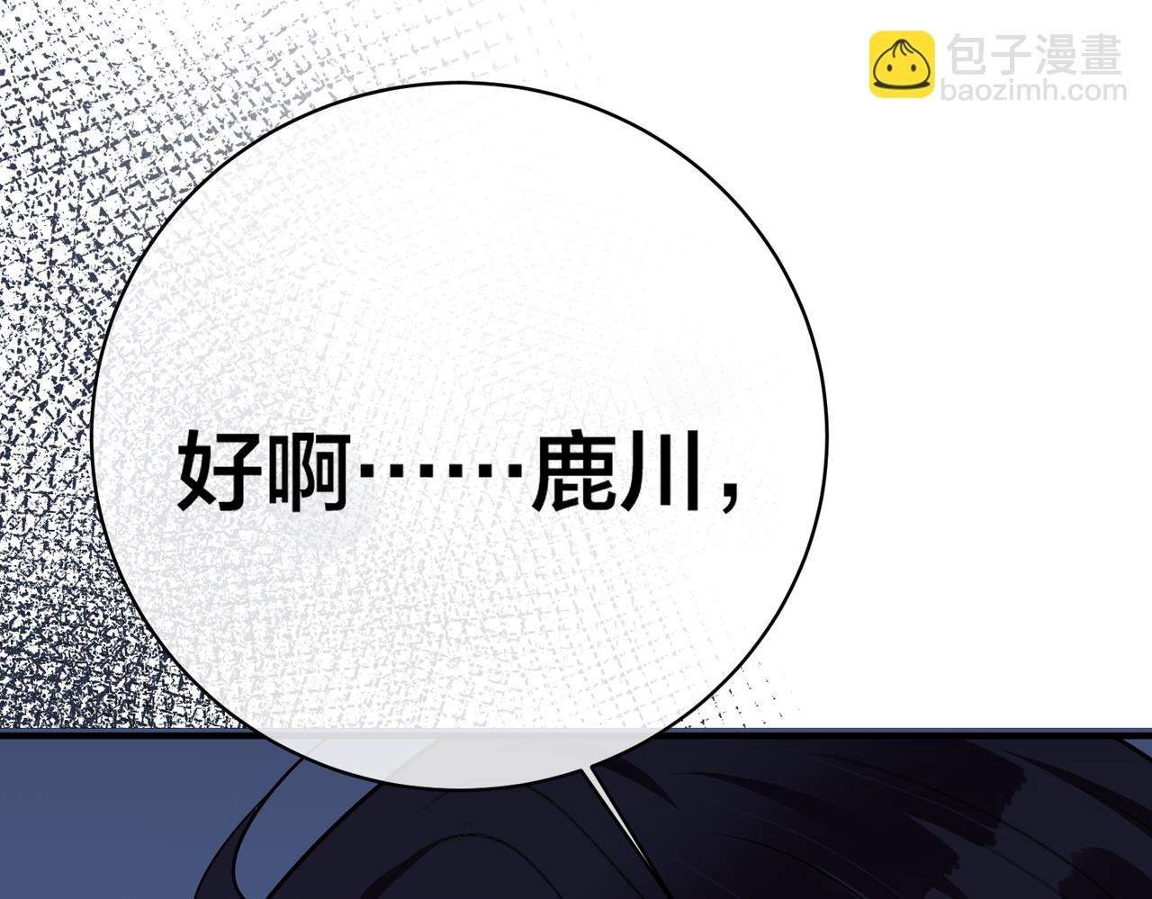 第31话  有三个傅寒江73