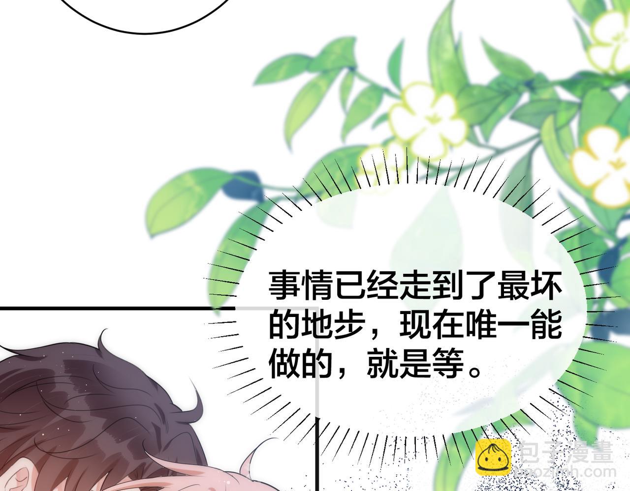 第32话   那只有折断你的腿了12