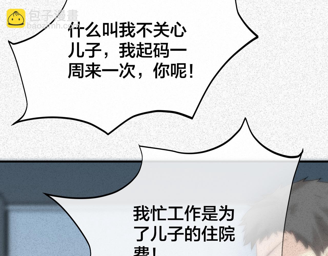 第34话   想通29