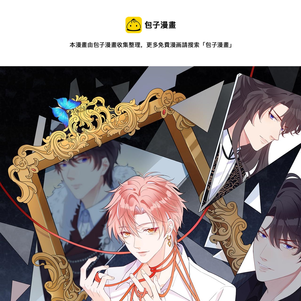 第35话   想吃你亲手捏的馄饨0