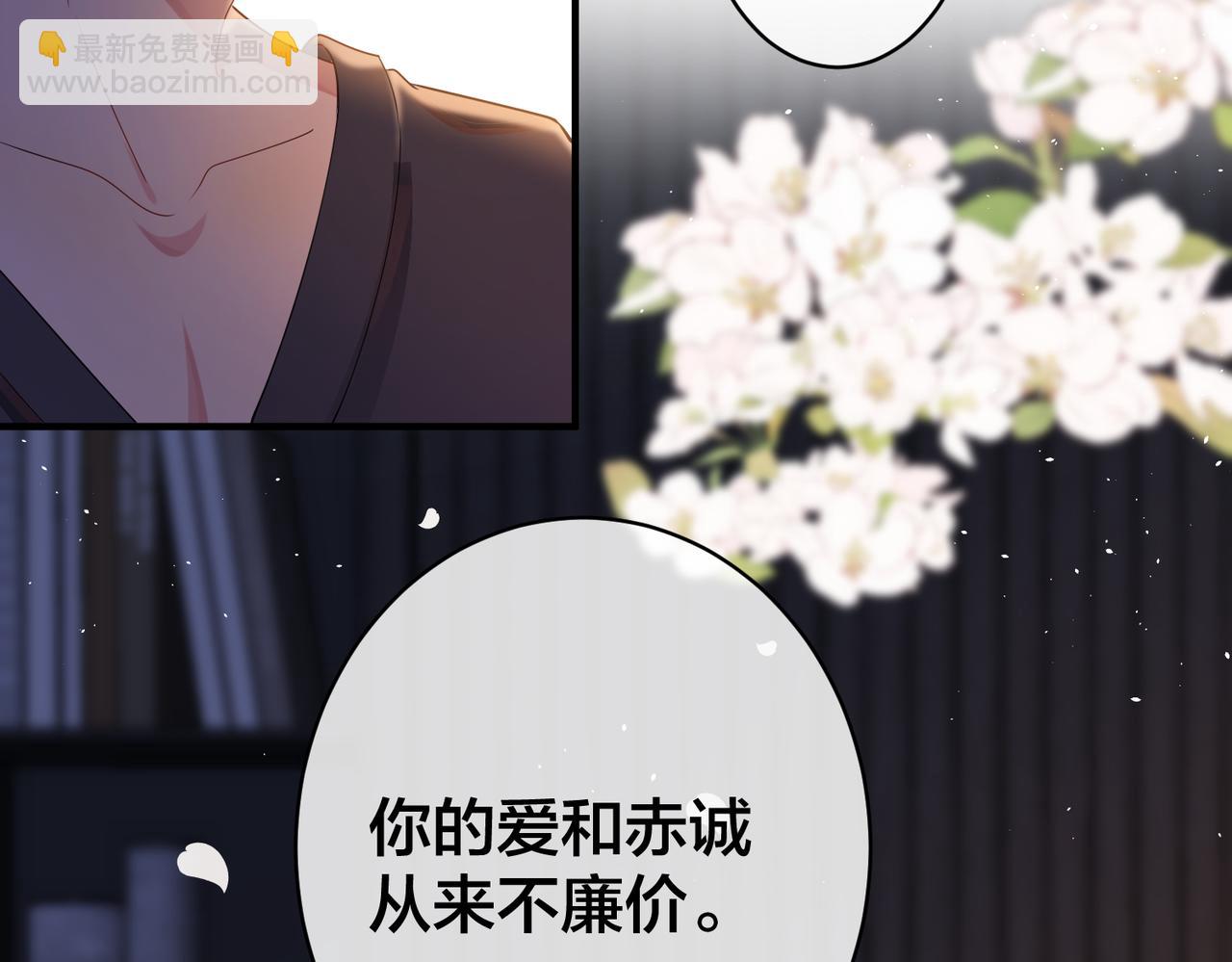 第35话   想吃你亲手捏的馄饨112