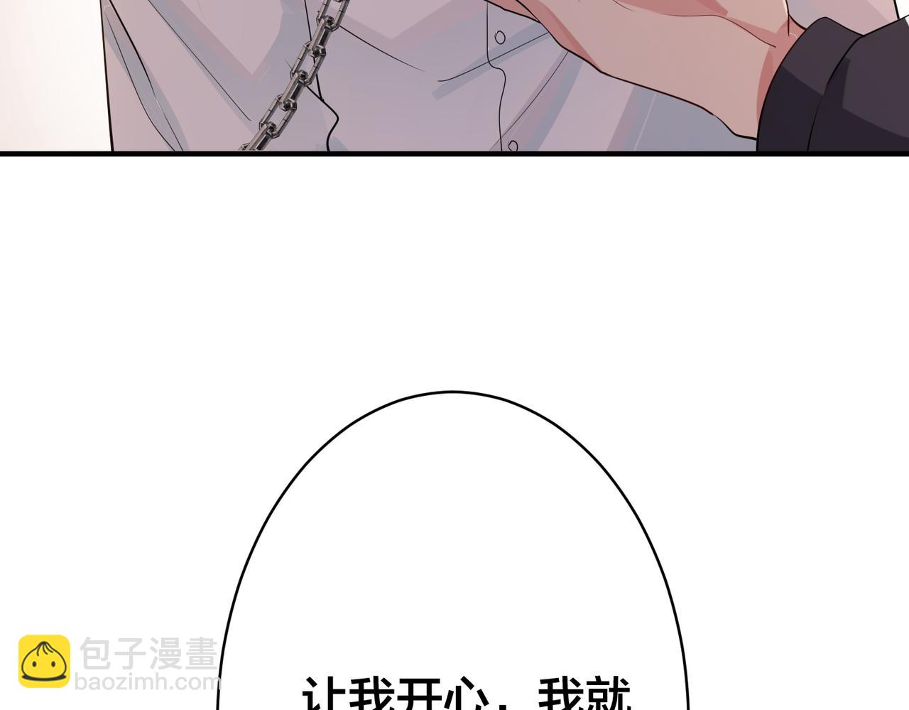 第35话   想吃你亲手捏的馄饨118