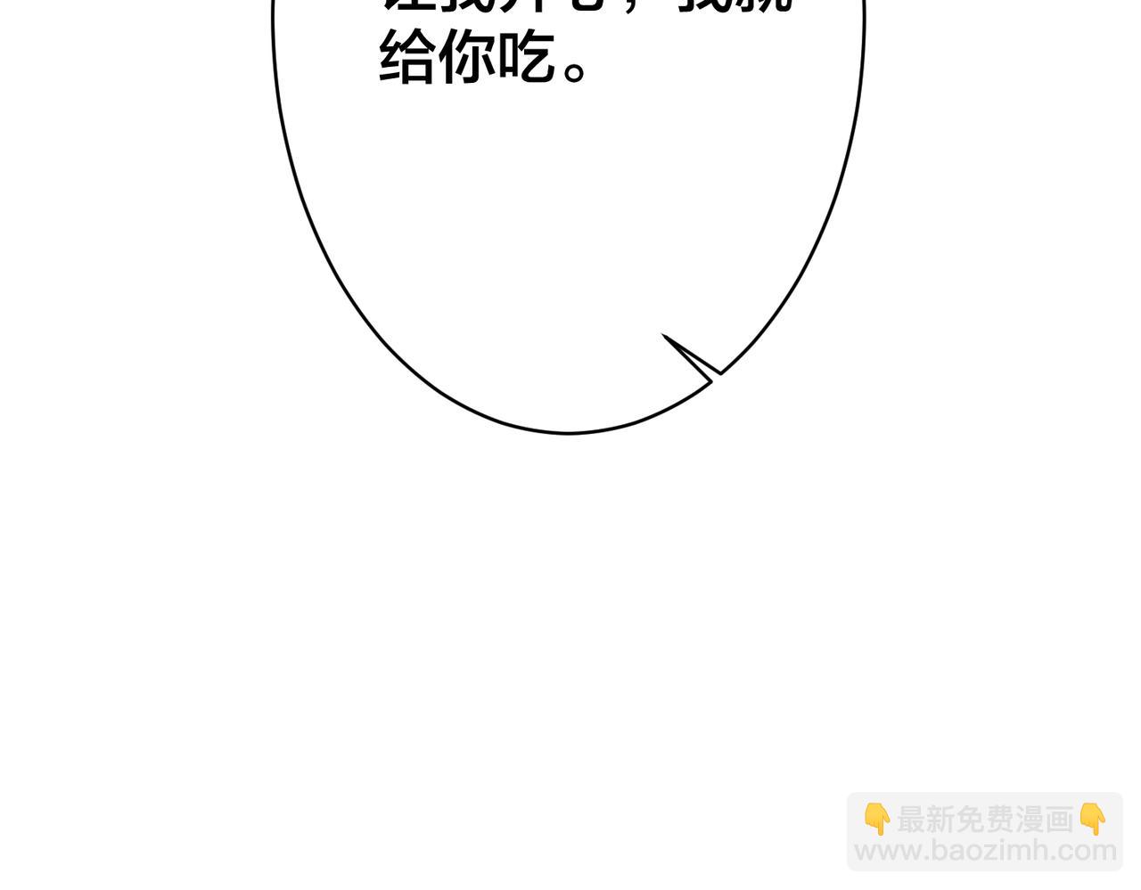 第35话   想吃你亲手捏的馄饨119