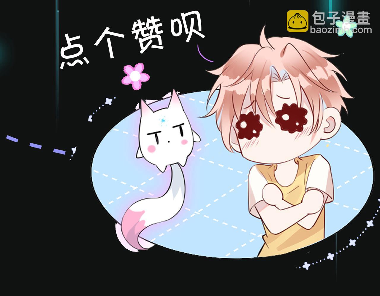 第35话   想吃你亲手捏的馄饨128