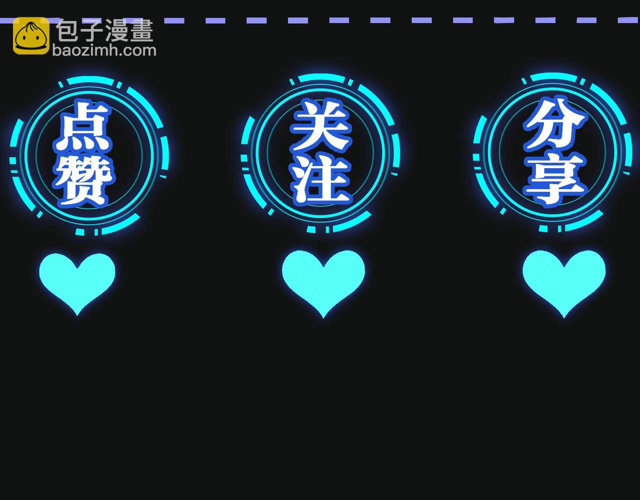 第35话   想吃你亲手捏的馄饨129