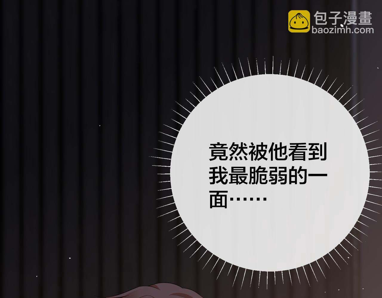 第35话   想吃你亲手捏的馄饨13