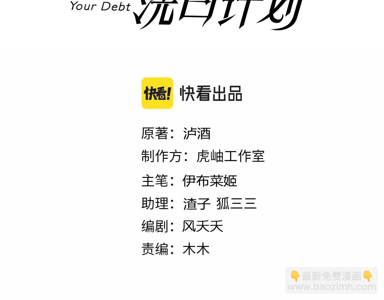 第35话   想吃你亲手捏的馄饨2