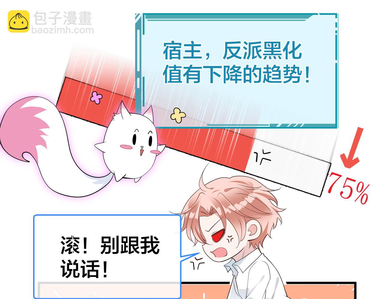 第35话   想吃你亲手捏的馄饨23