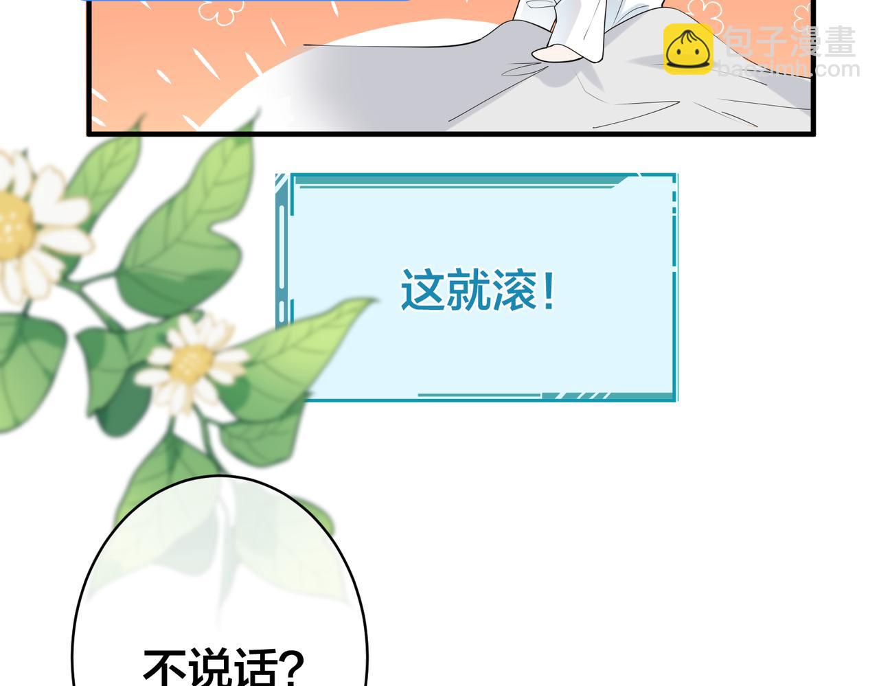 第35话   想吃你亲手捏的馄饨24