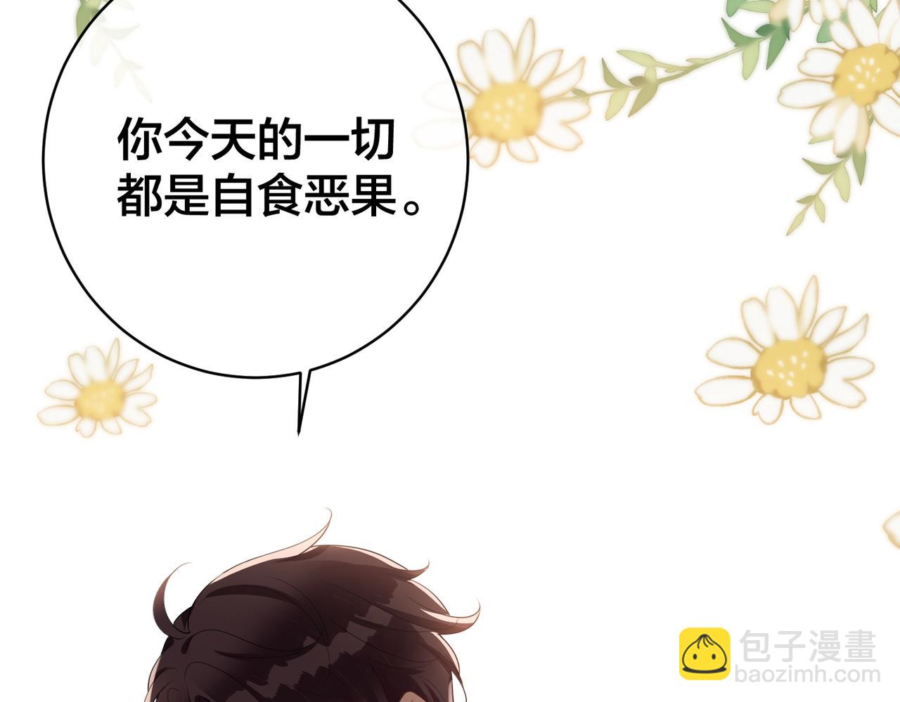 第35话   想吃你亲手捏的馄饨29