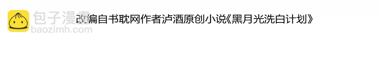 第35话   想吃你亲手捏的馄饨3