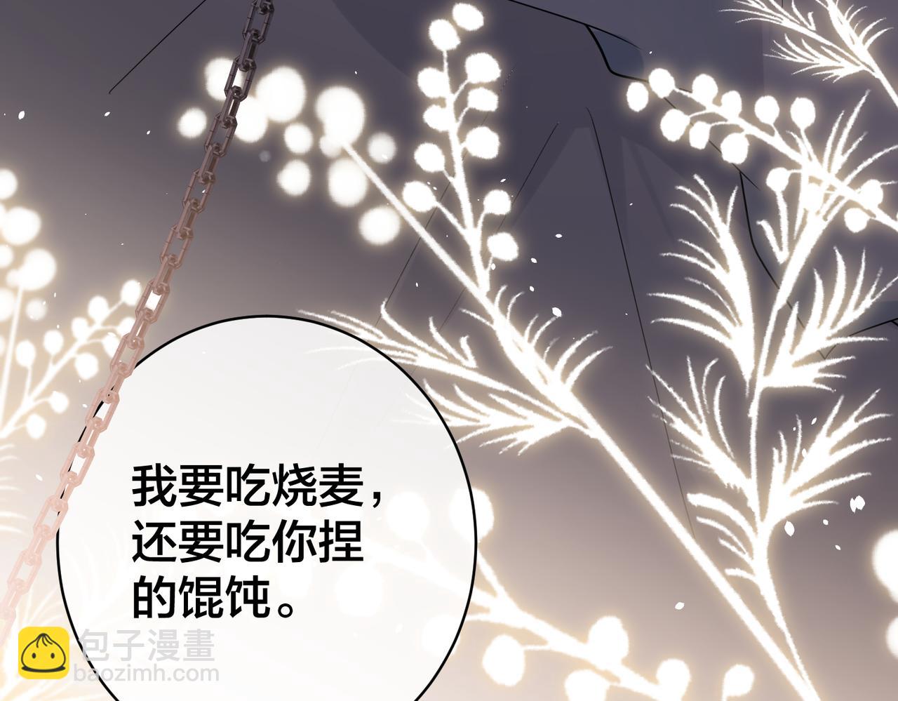 第35话   想吃你亲手捏的馄饨41