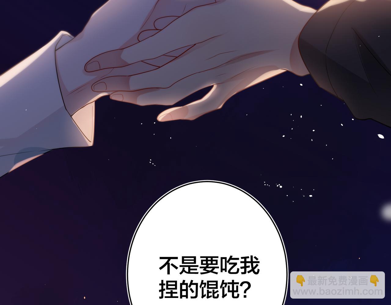 第35话   想吃你亲手捏的馄饨55