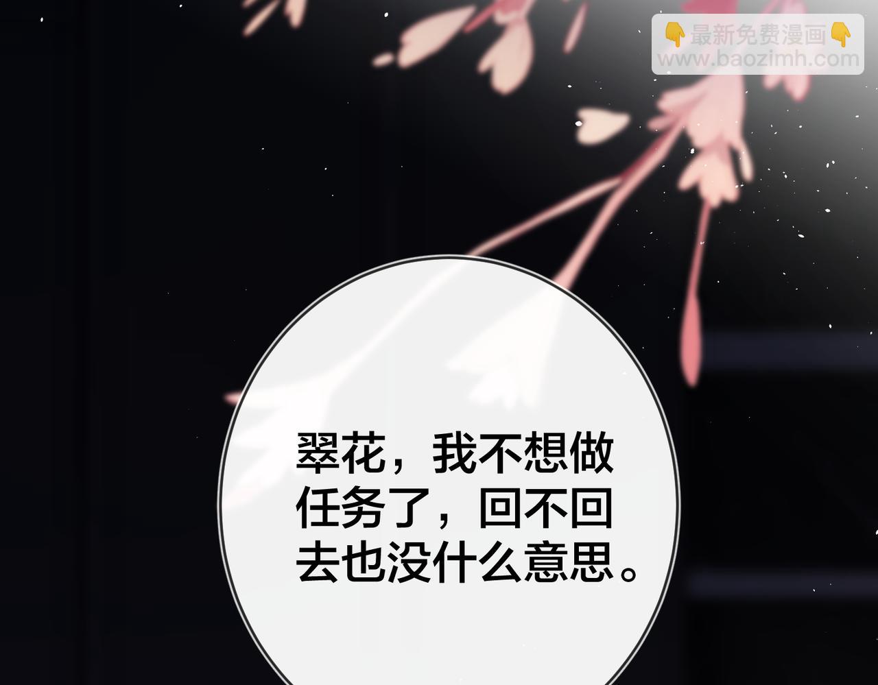 第35话   想吃你亲手捏的馄饨59