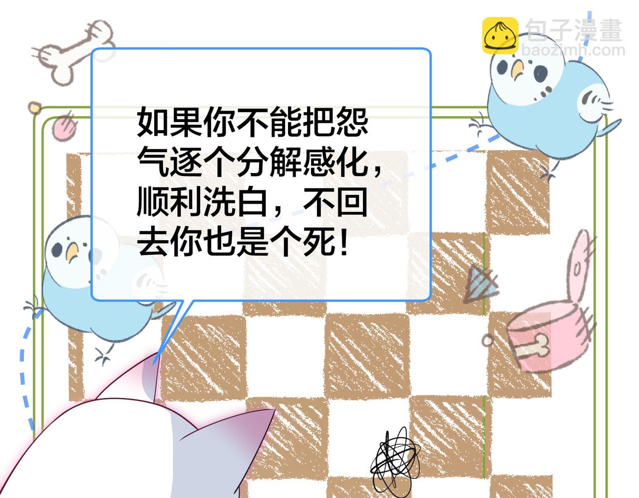 第35话   想吃你亲手捏的馄饨64