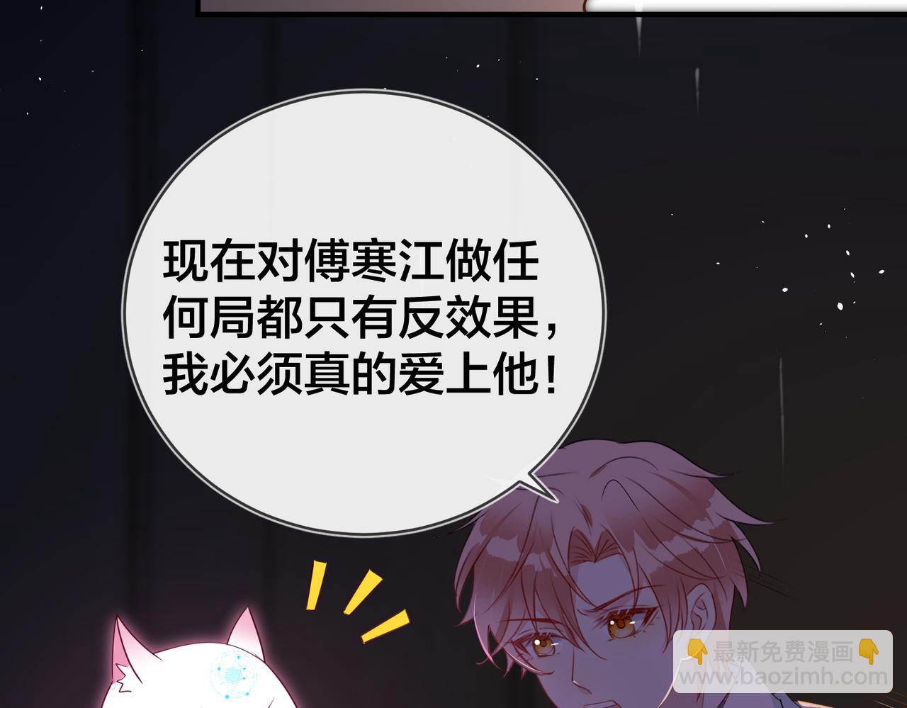 第35话   想吃你亲手捏的馄饨68