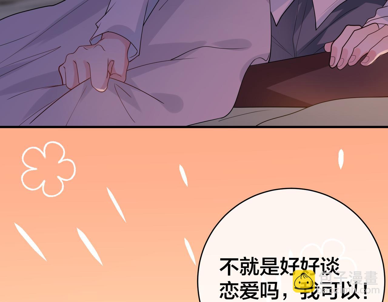 第35话   想吃你亲手捏的馄饨70