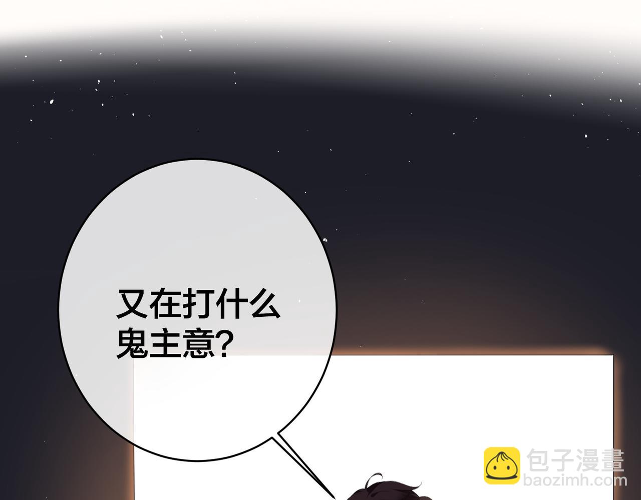 第35话   想吃你亲手捏的馄饨76