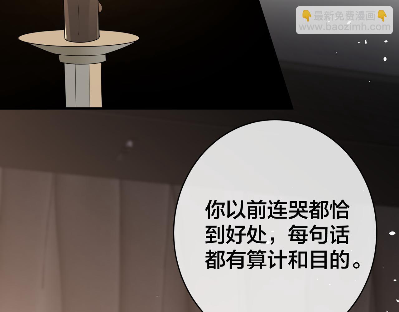 第35话   想吃你亲手捏的馄饨9