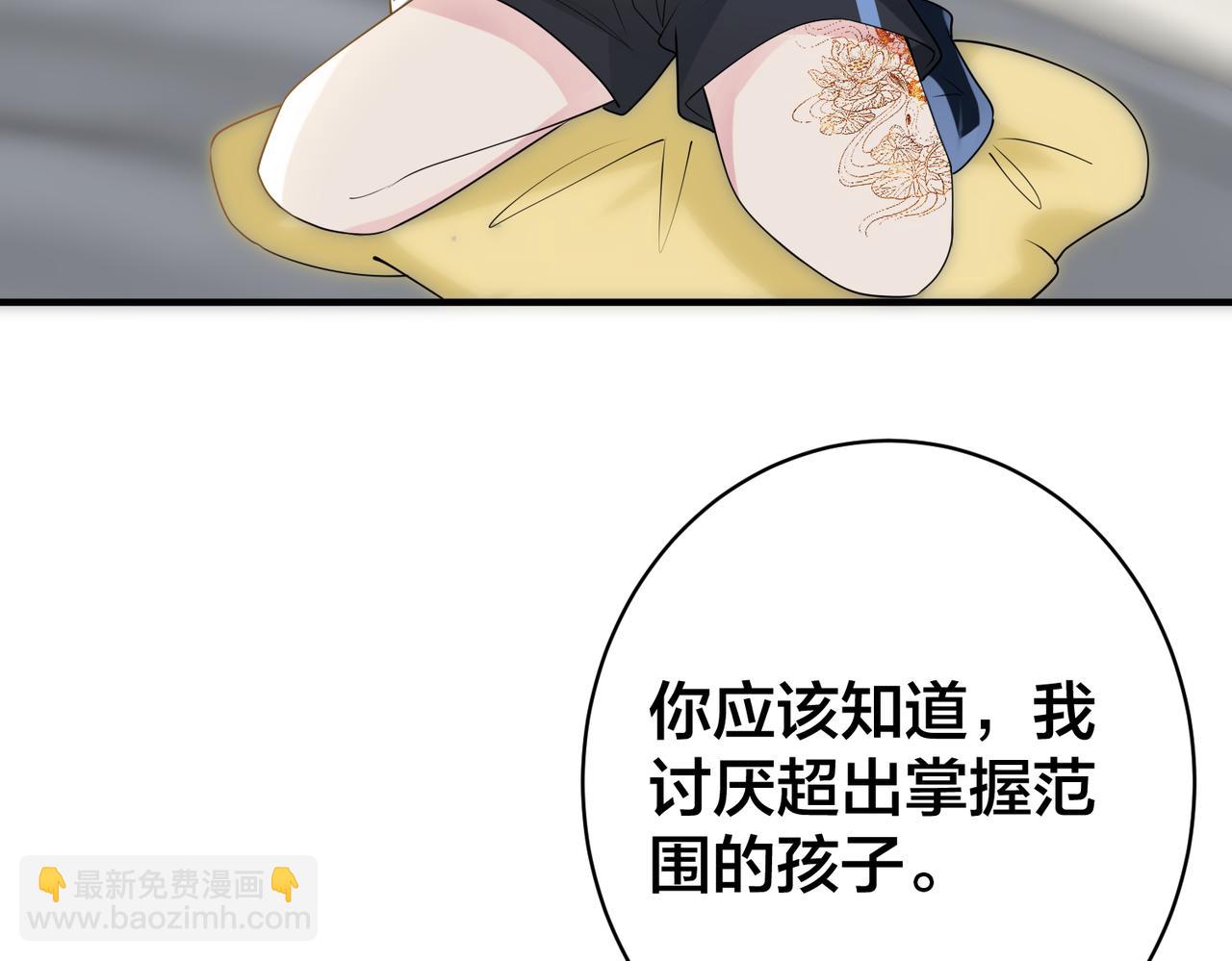 第36话   缴械投降82