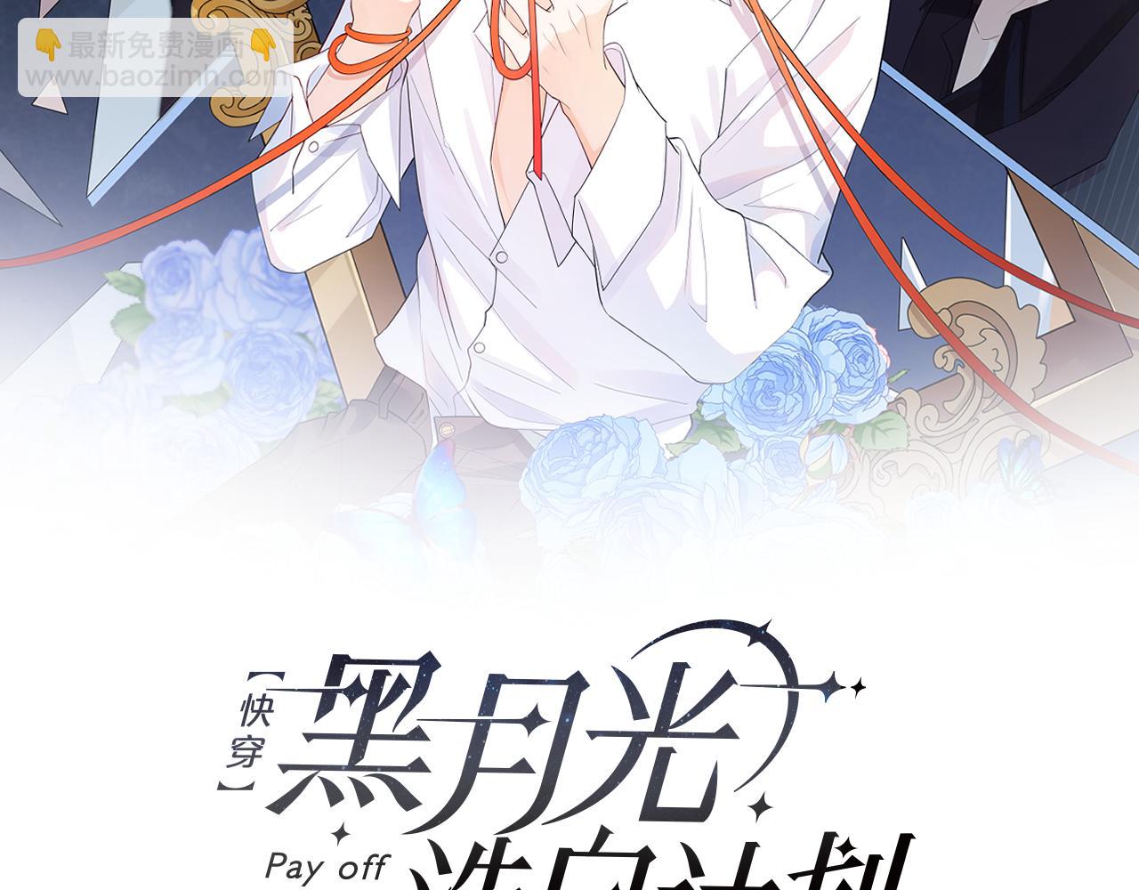 第37话   黑化值上升1