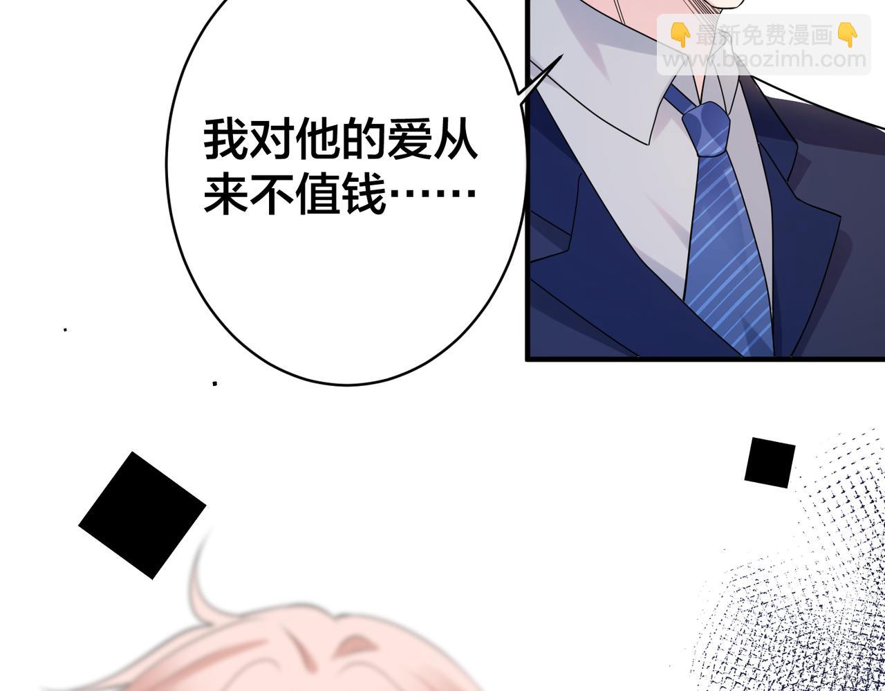 第37话   黑化值上升10
