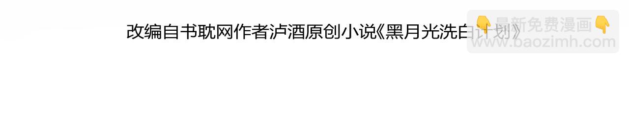 第37话   黑化值上升3