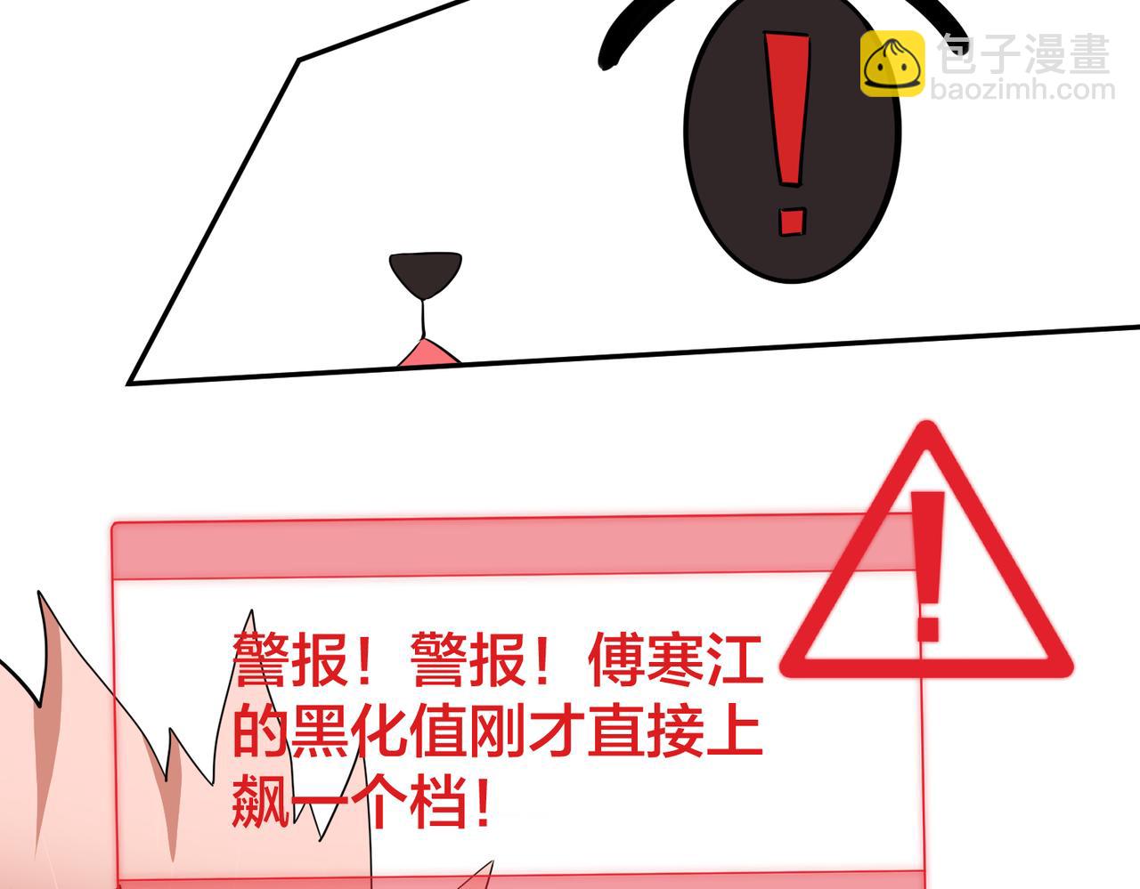第37话   黑化值上升55
