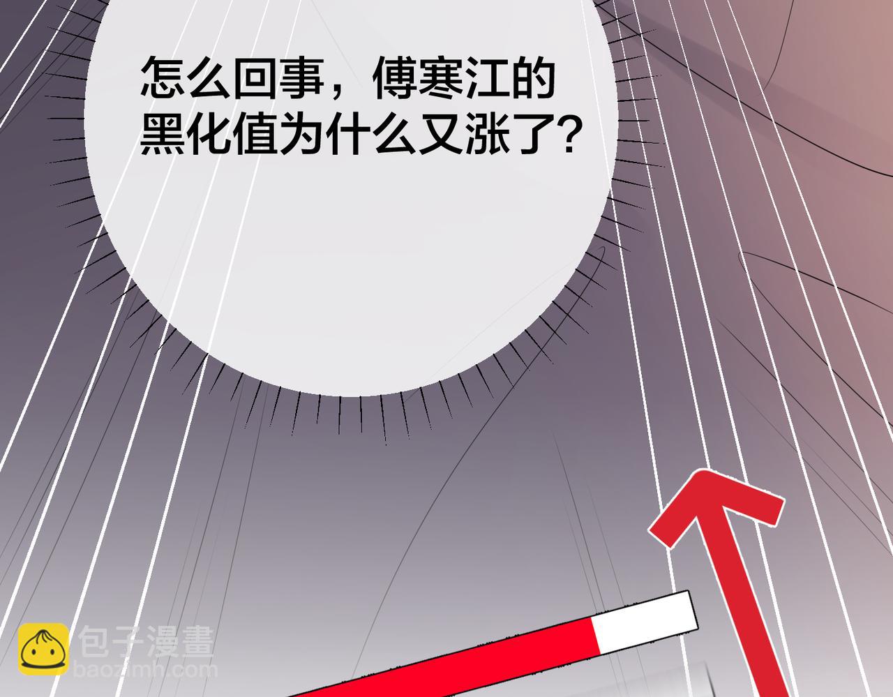 第37话   黑化值上升62