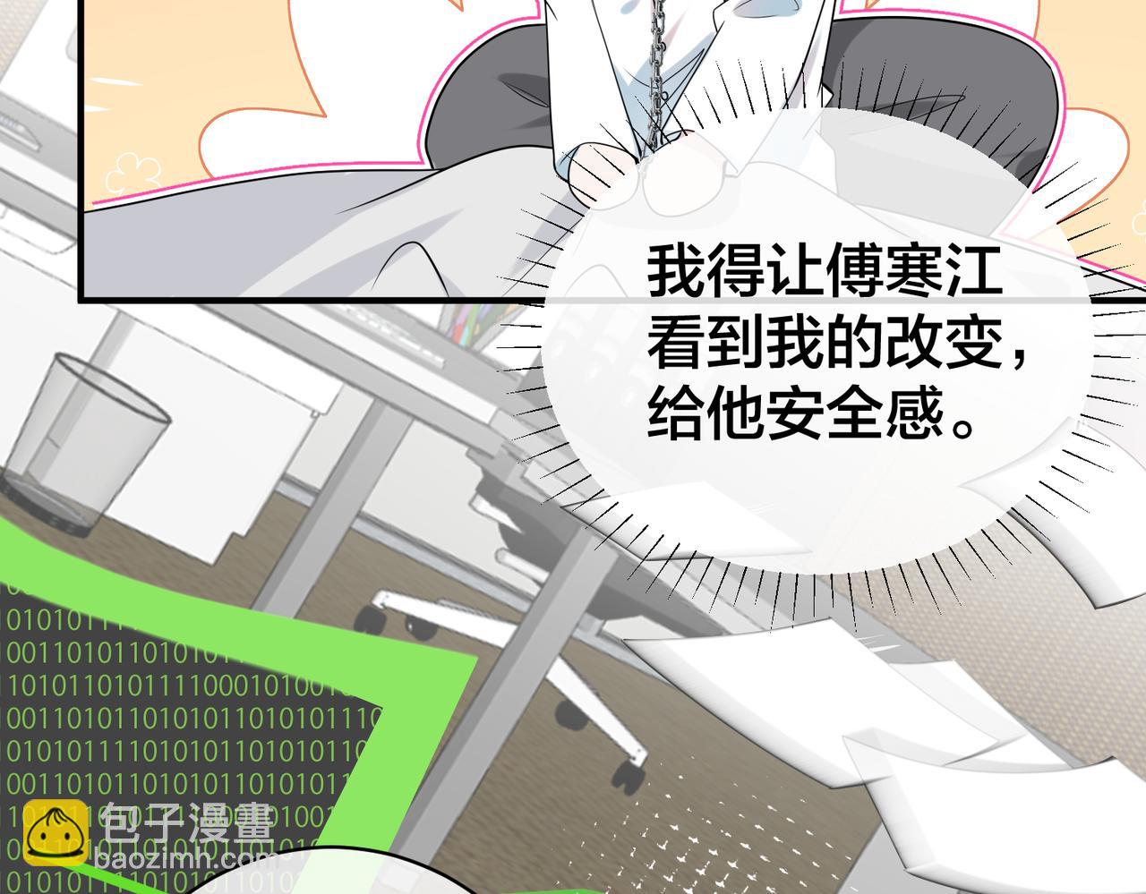第37话   黑化值上升69