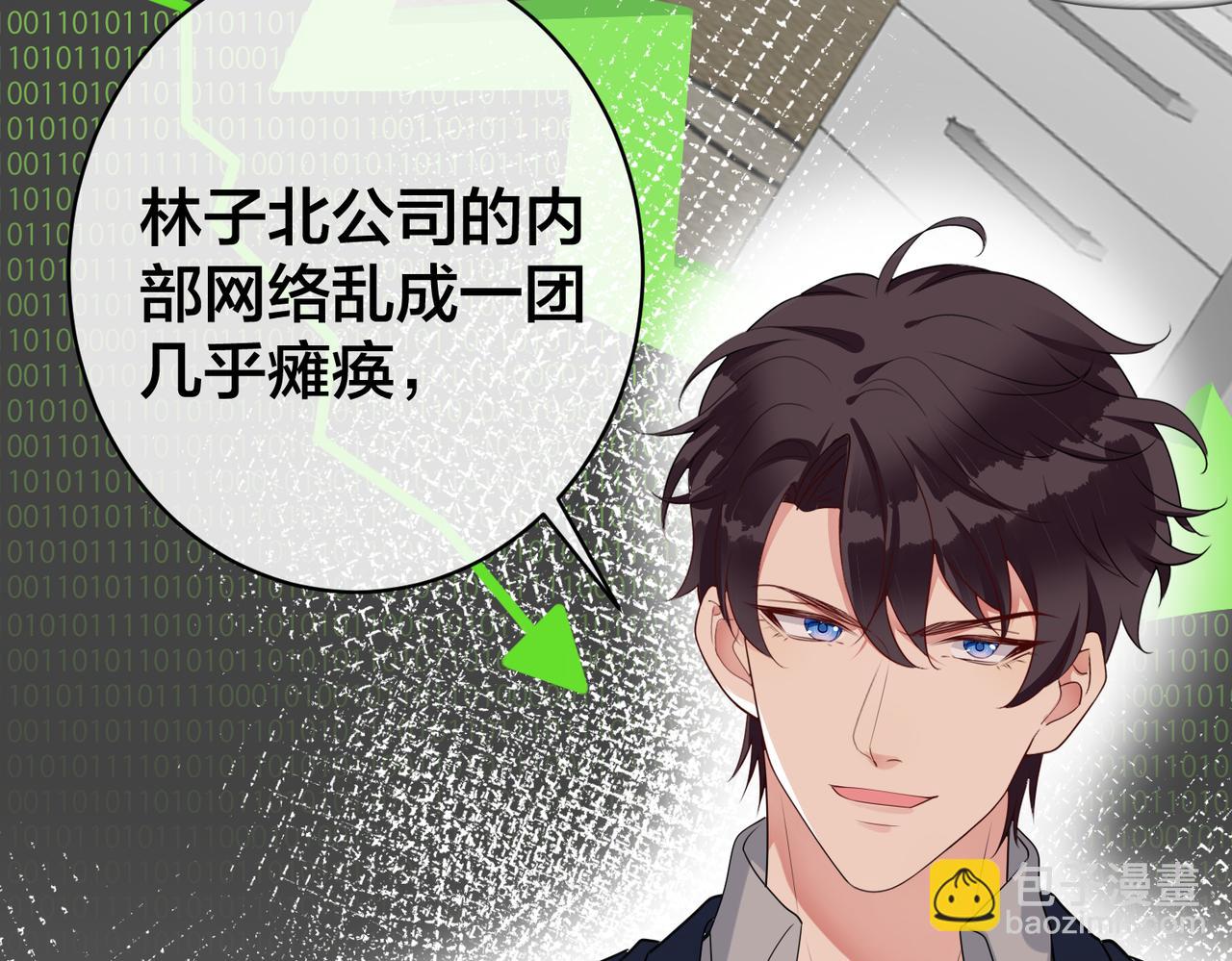 第37话   黑化值上升70