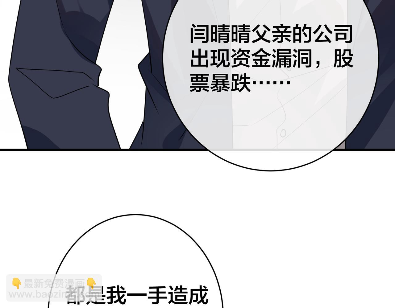 第37话   黑化值上升72