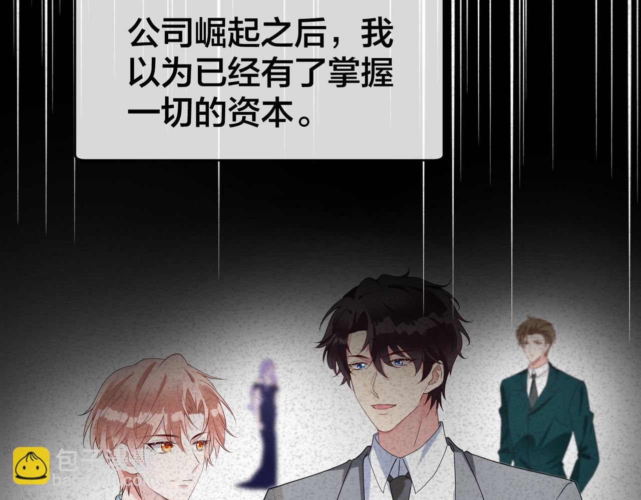 第37话   黑化值上升82