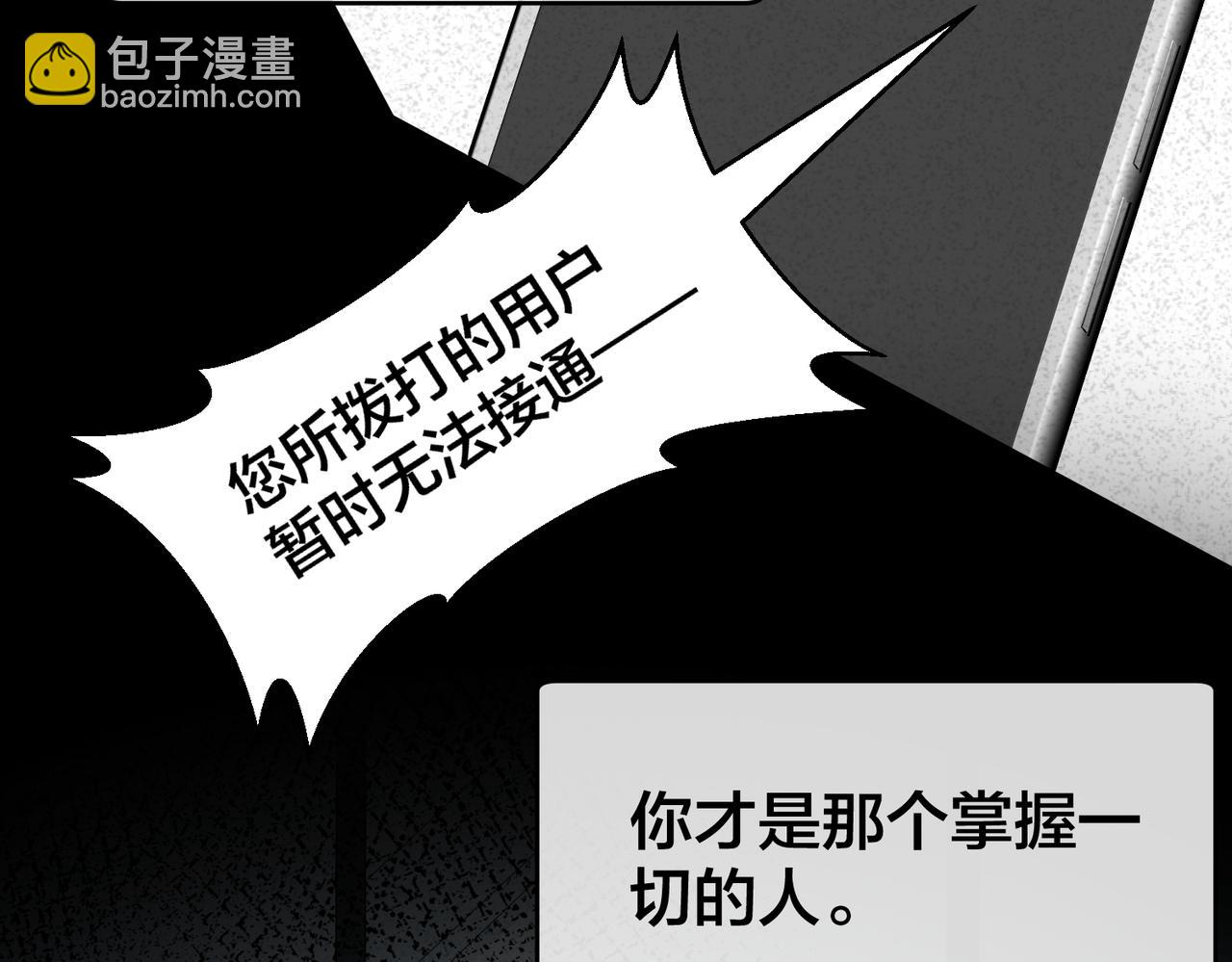 第37话   黑化值上升85