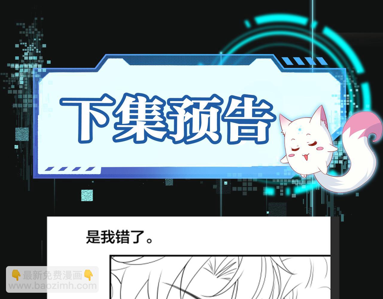 第37话   黑化值上升90
