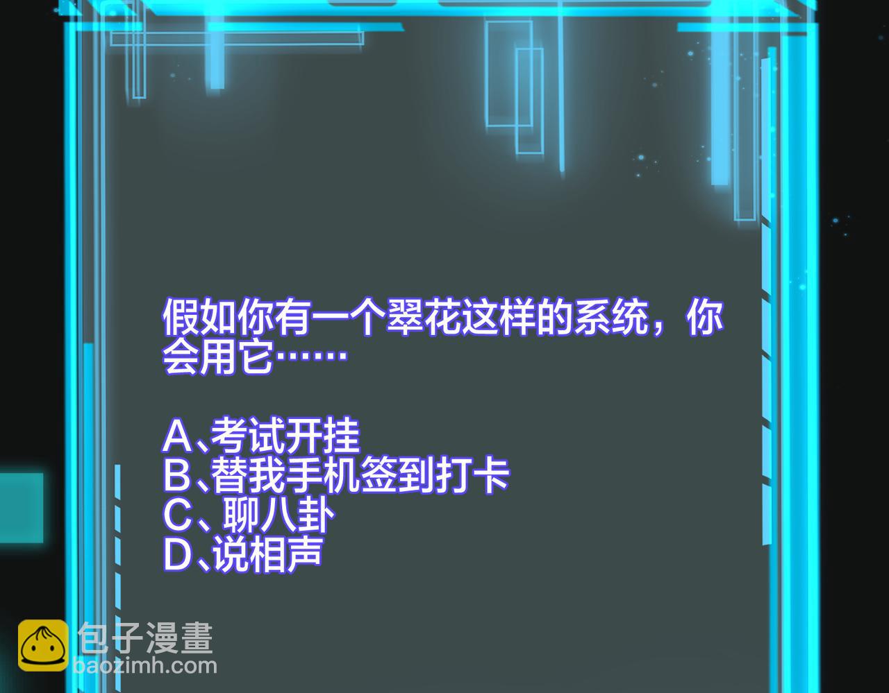 第37话   黑化值上升95