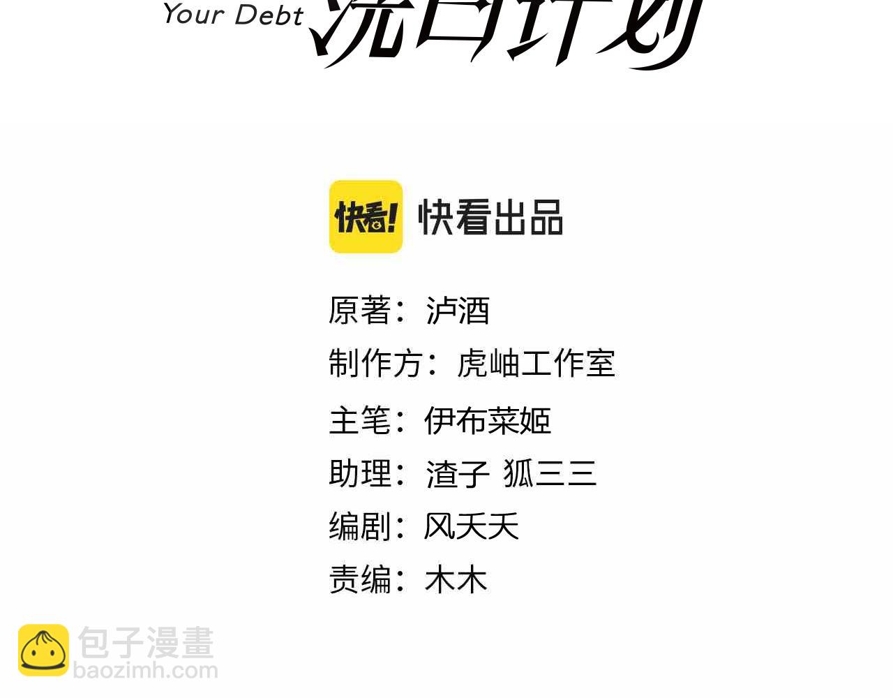 第45话 婚纱照2
