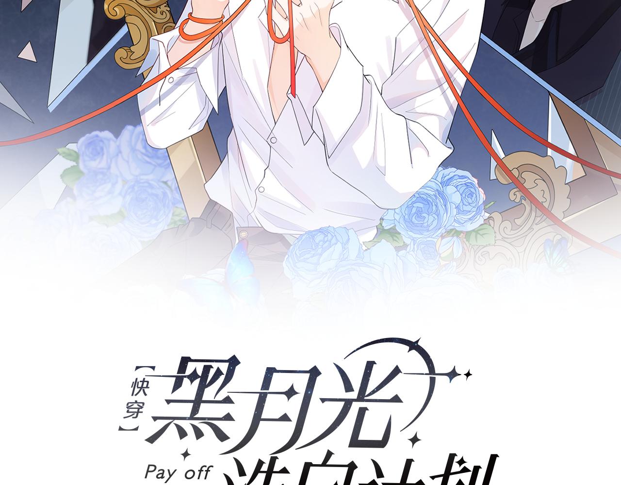 第47话  咬人的小疯狗1