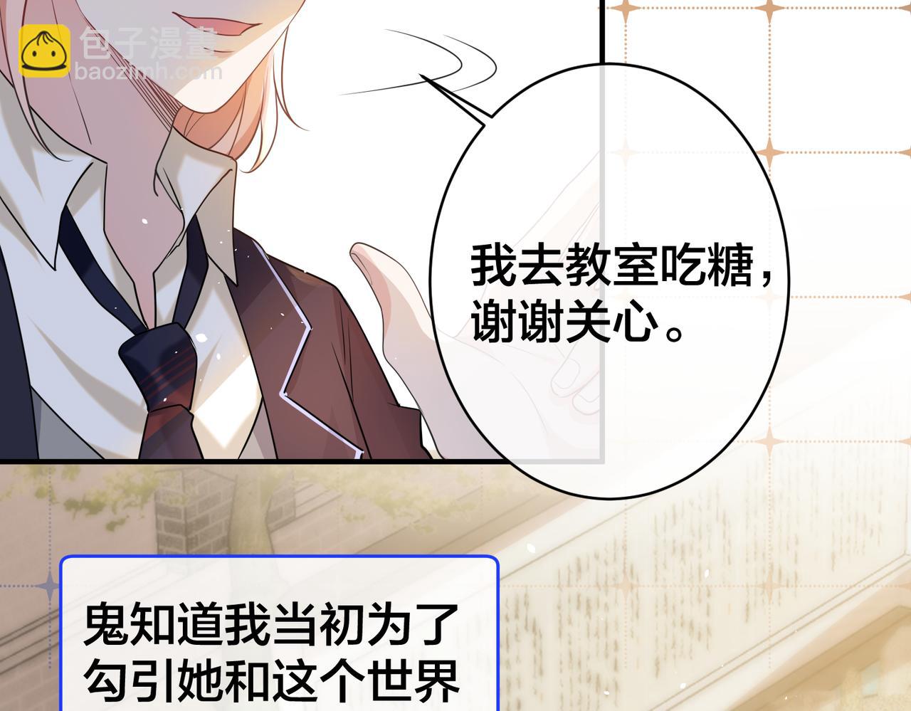 第47话  咬人的小疯狗10