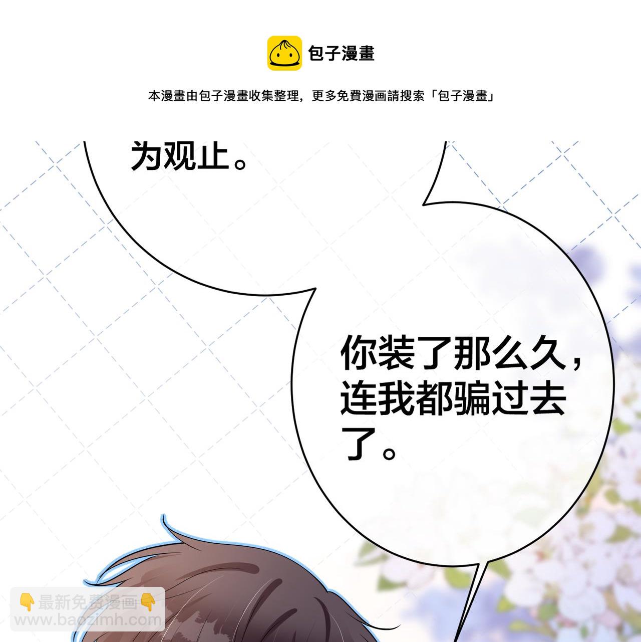第47话  咬人的小疯狗106